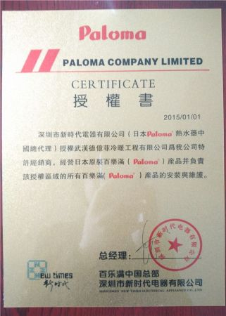 資質(zhì)證書(shū)